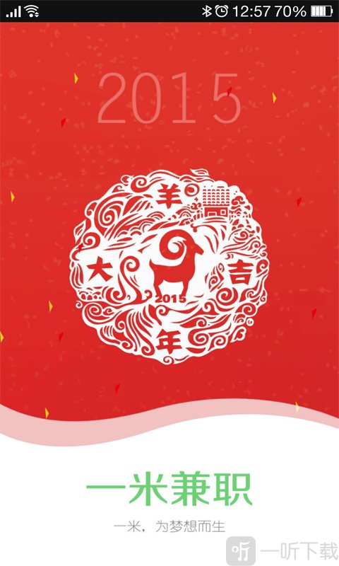 一米兼职app