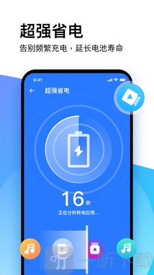 轻松清理