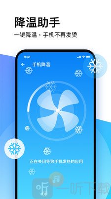 轻松清理