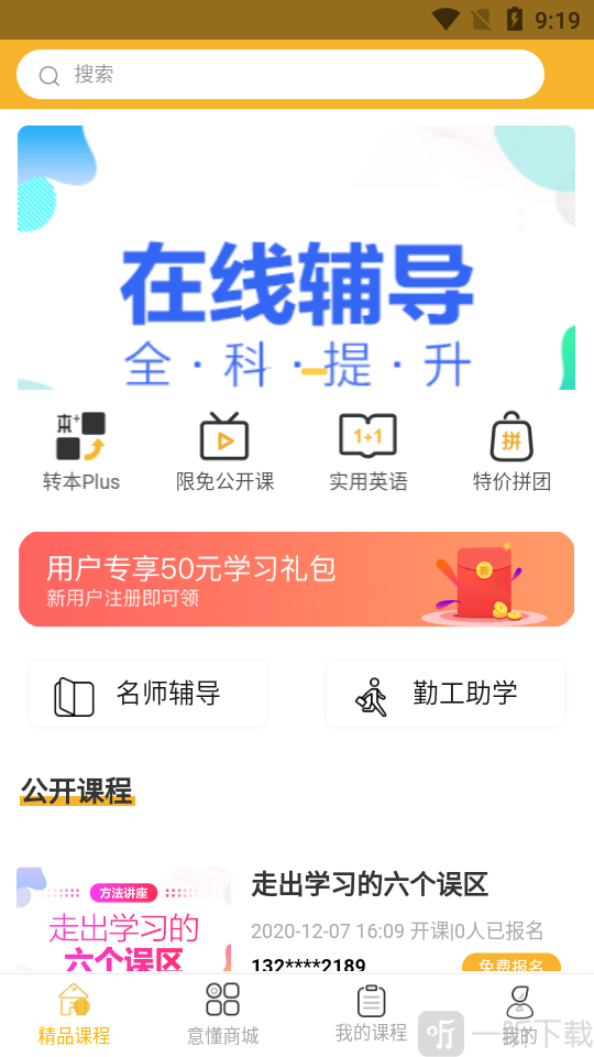 意懂教育