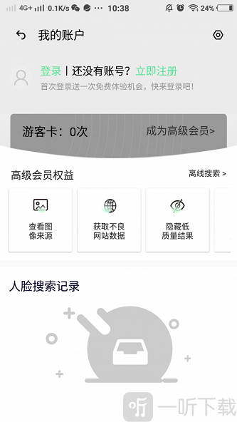 隐护宝