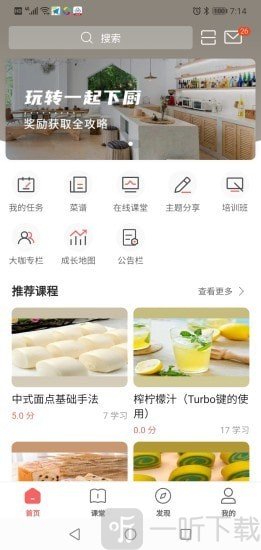 一起下厨