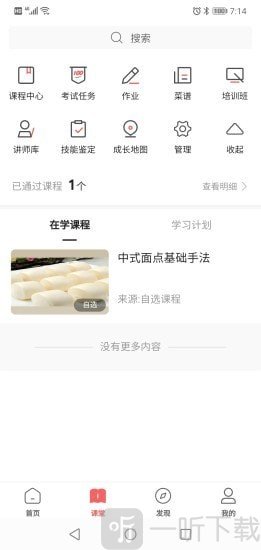 一起下厨