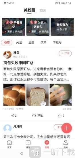一起下厨