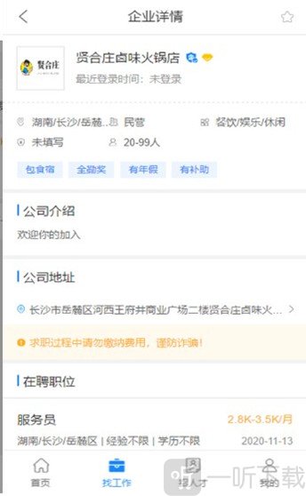 邦找猎聘