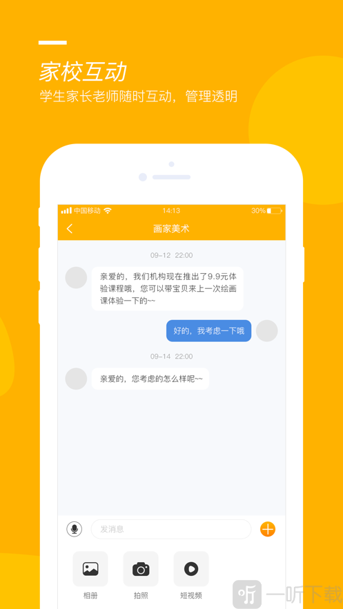 艺树同欣