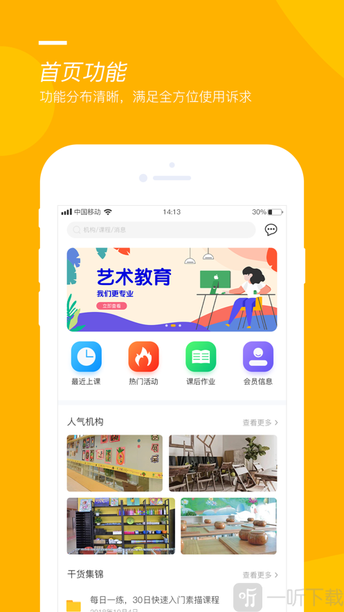 艺树同欣