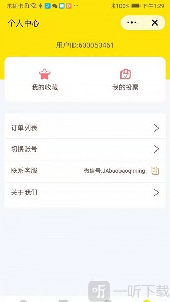 玖安起名