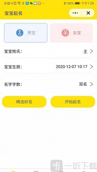 玖安起名