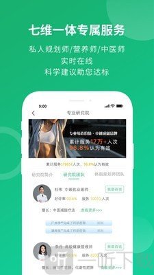 健康好管家
