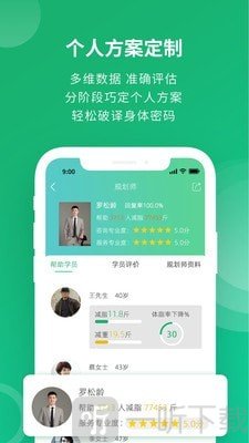 健康好管家