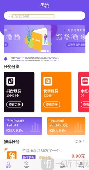 众联点赞