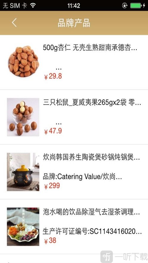 公房管家