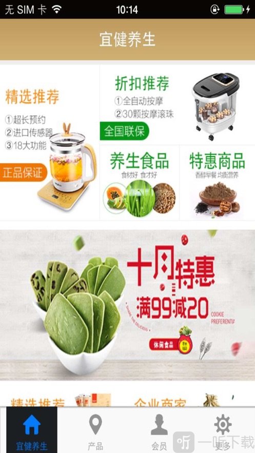 公房管家