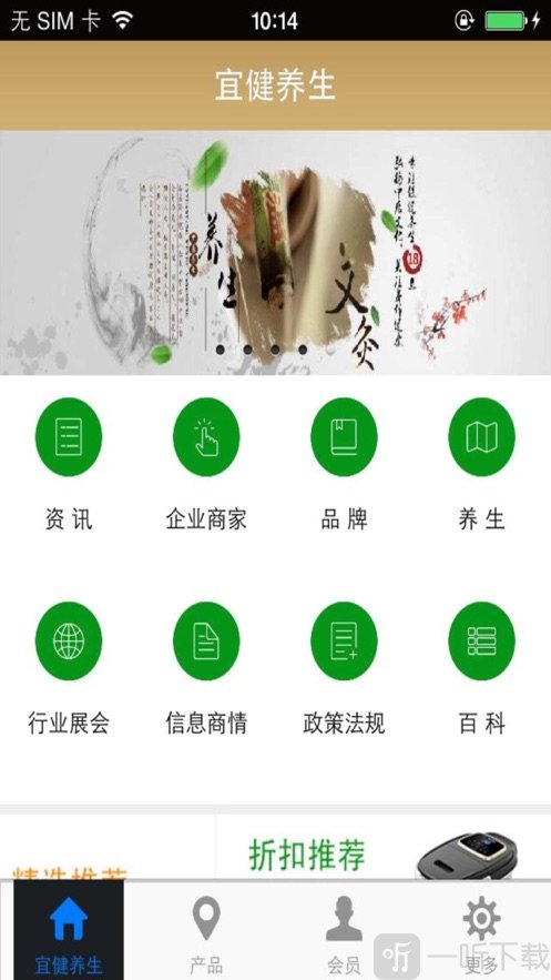 公房管家