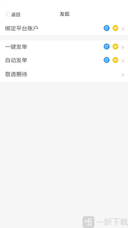 闪时送