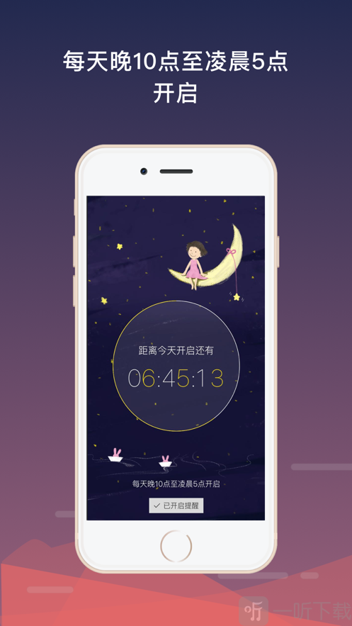 睡了么