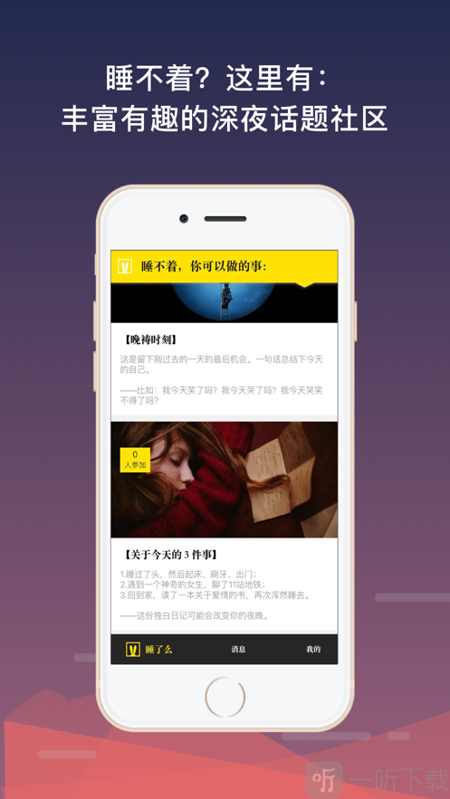 睡了么