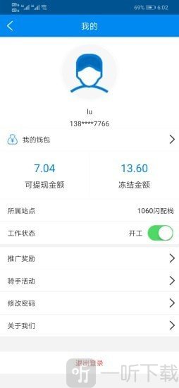 我享快递