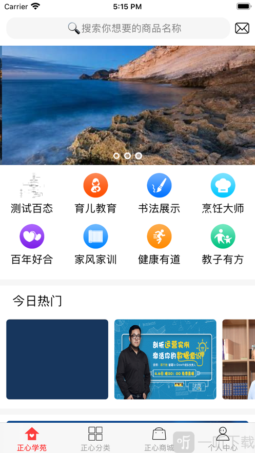 正心学苑