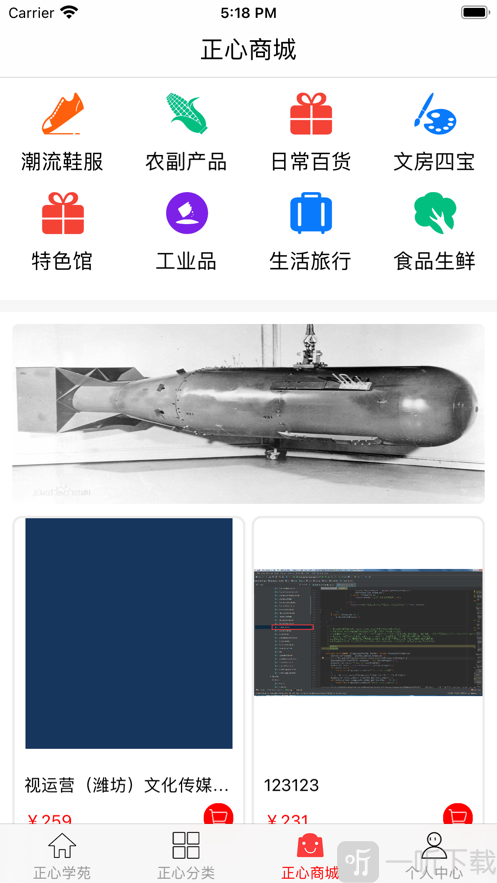 正心学苑