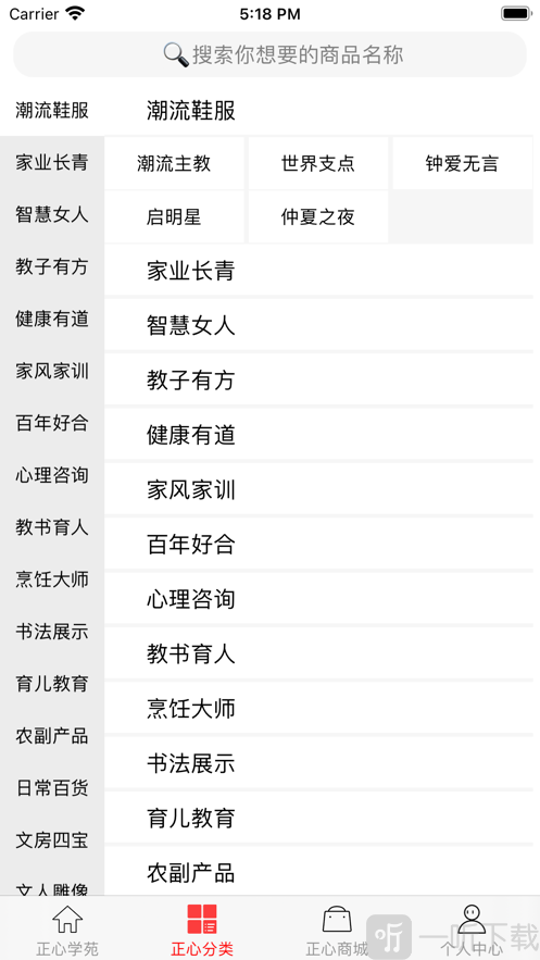 正心学苑