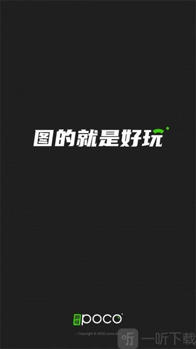 POCO摄影