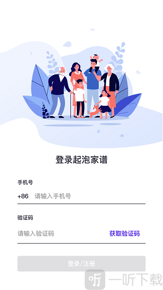 起泡家谱