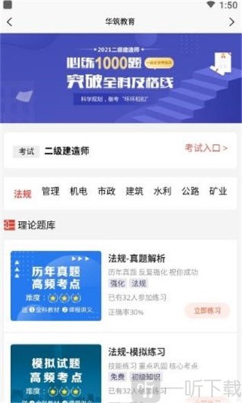 华筑教育
