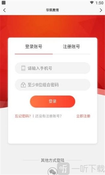 华筑教育