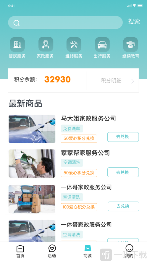 初心互助