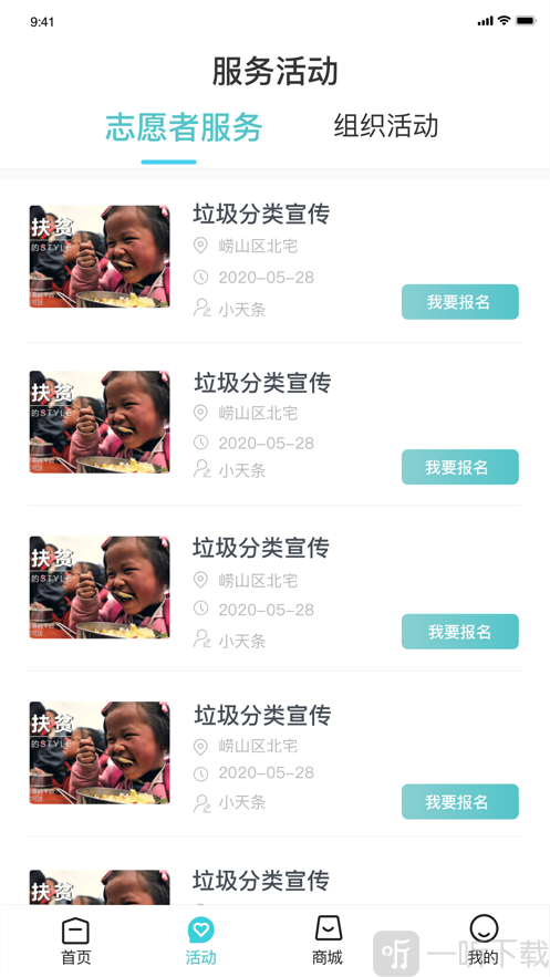 初心互助