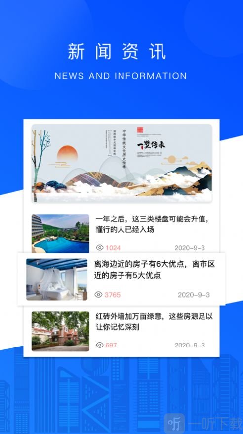 海星美居