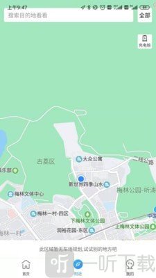 晋停车