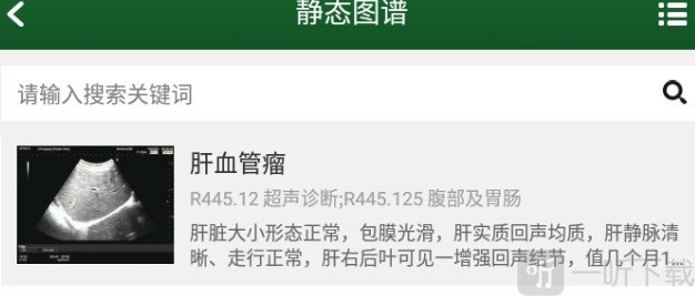 超声学习