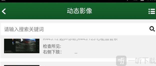超声学习