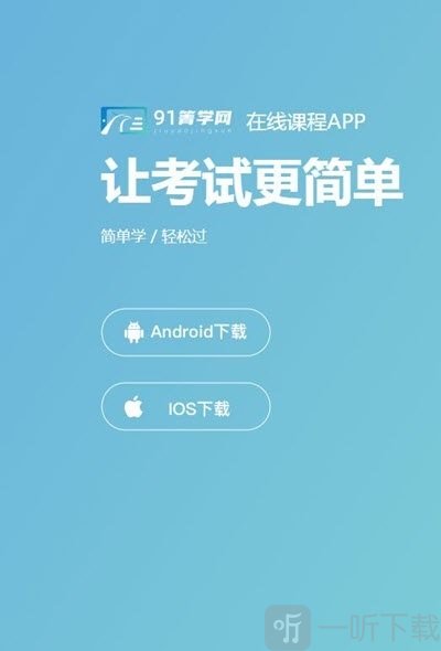91箐学网