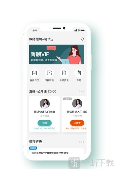 91箐学网