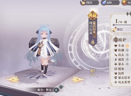 幻书启世录7日登陆奖励今天是什么 纯白幻页有什么用