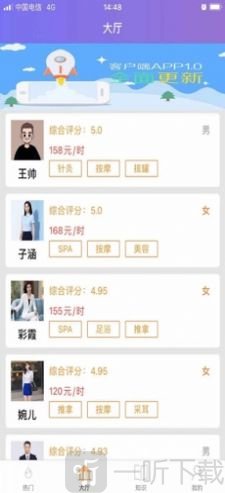 妲己按摩