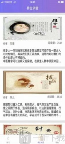 妲己按摩