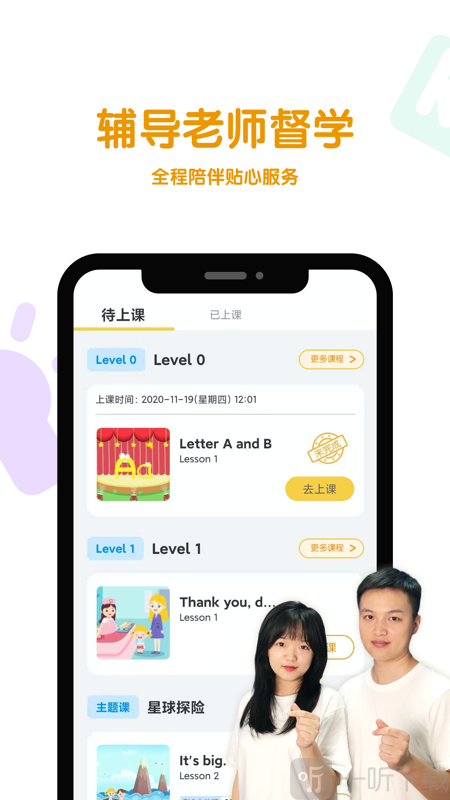 呱呱蜂AI课