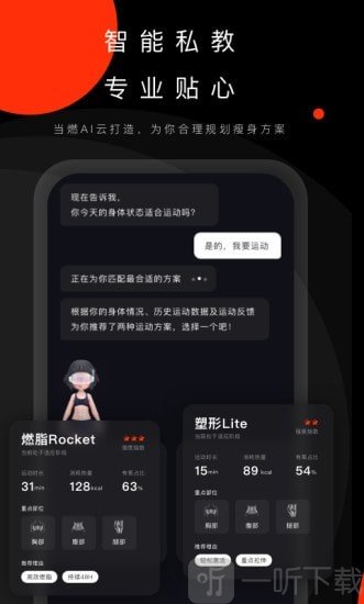 当燃健身