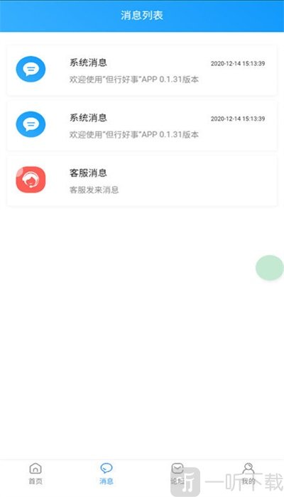 但行好事