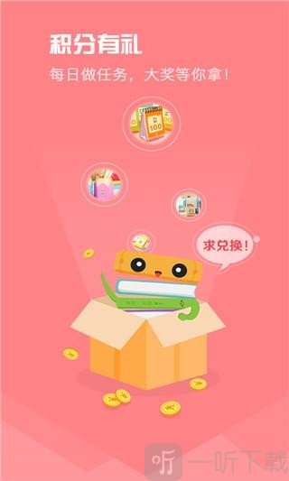 倍速英语点读免费版