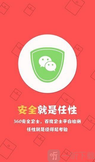 自动抢红包软件最新版