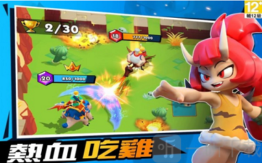 原始人大乱斗