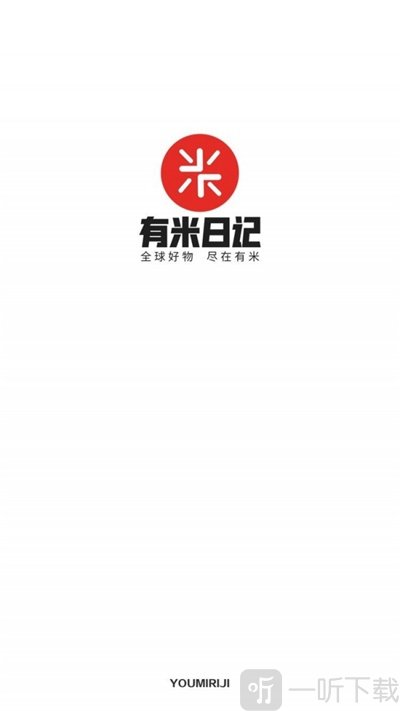 有米日记