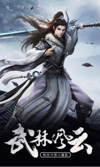 青云传之一剑轮回