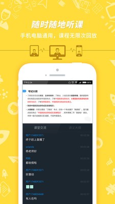 导游证考试
